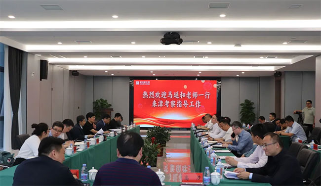 天津市人大常委会副主任马延和一行莅临新合新调研并座谈交流